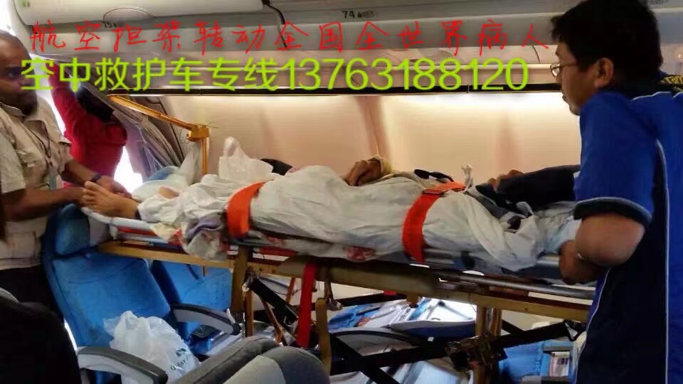 阜宁县跨国医疗包机、航空担架